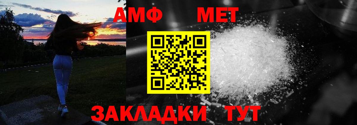 Звенигород  АМФ Розовый  Амфетамин  Вход с VPN 