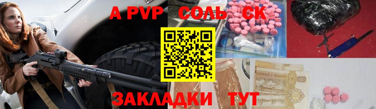 Звенигород  Альфа ПВП  A-PVP мука  Вход с VPN  Alpha-PVP мука  A PVP Соль 