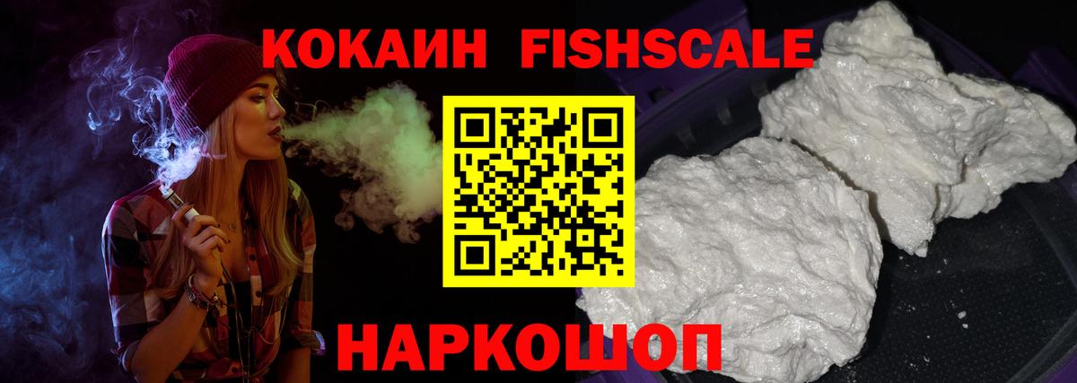 Cocaine VHQ  COCAIN 97%  Вход с VPN  КОКАИН  Звенигород 