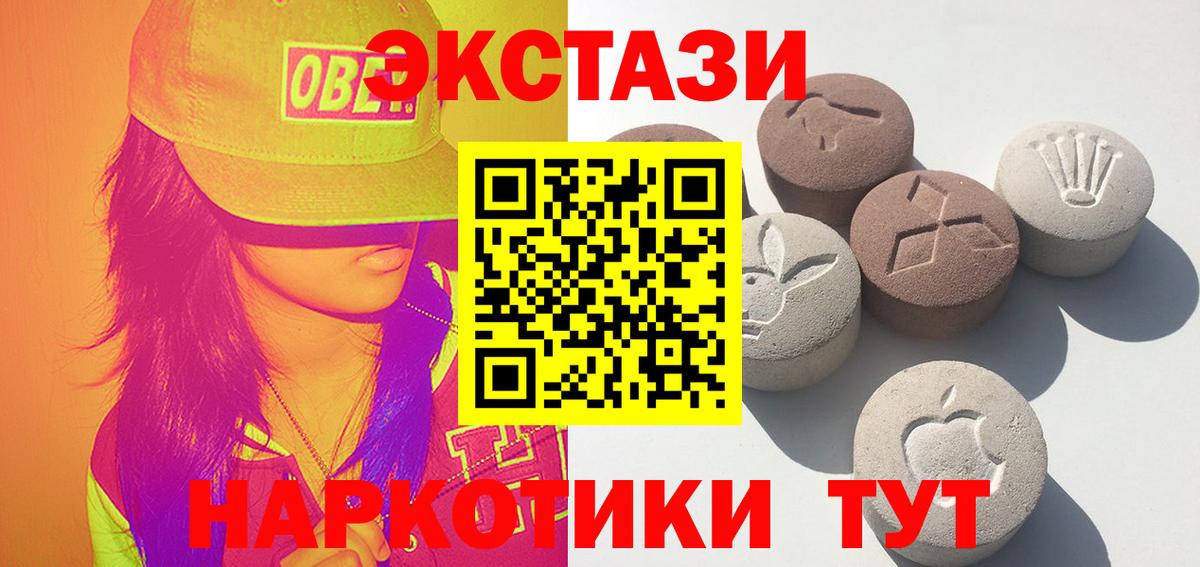 ЭКСТАЗИ круглые Звенигород