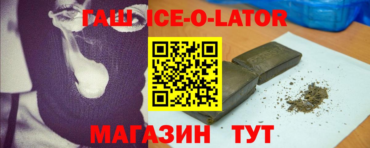 ГАШИШ AMNESIA HAZE  Вход с VPN  ГАШИШ  Звенигород  ГАШ hashish 