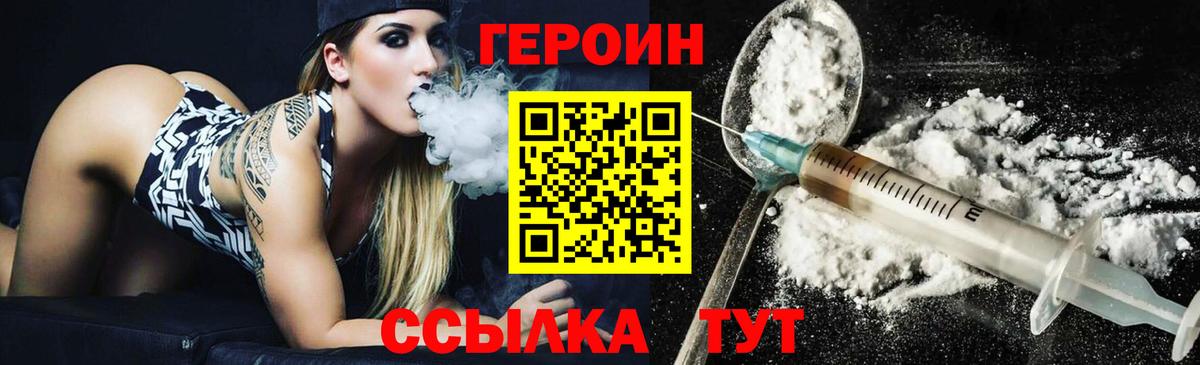 Звенигород  ГЕРОИН Афган  ГЕРОИН  Вход с VPN 