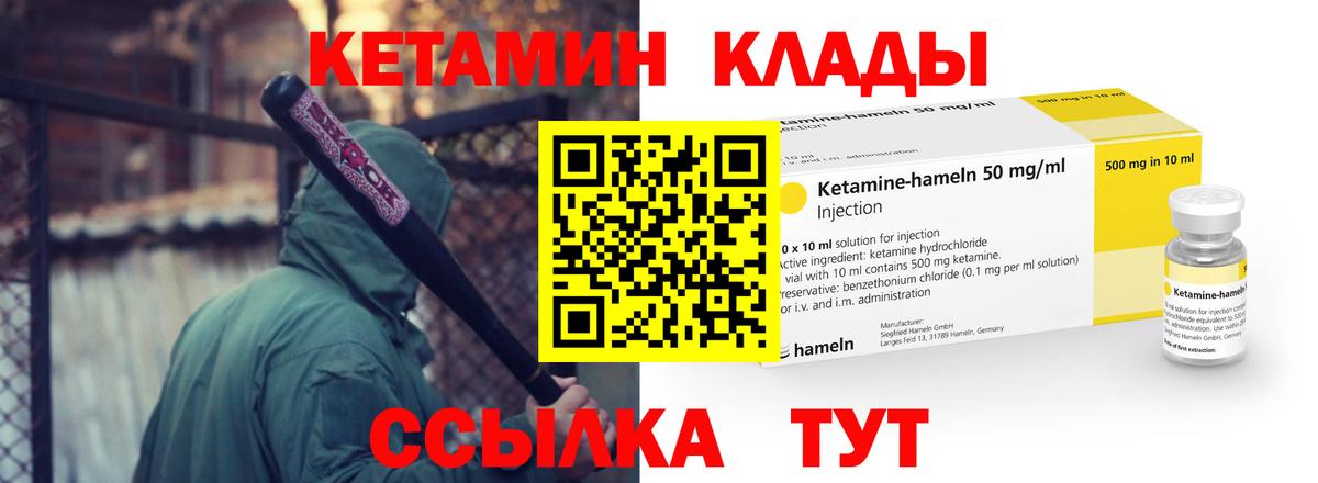 Звенигород  Кетамин VHQ  Вход с VPN 