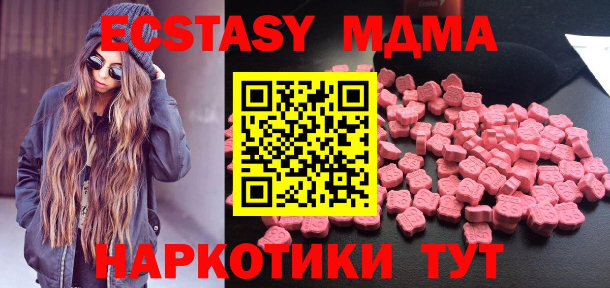 МДМА  Вход с VPN  Звенигород  MDMA VHQ 