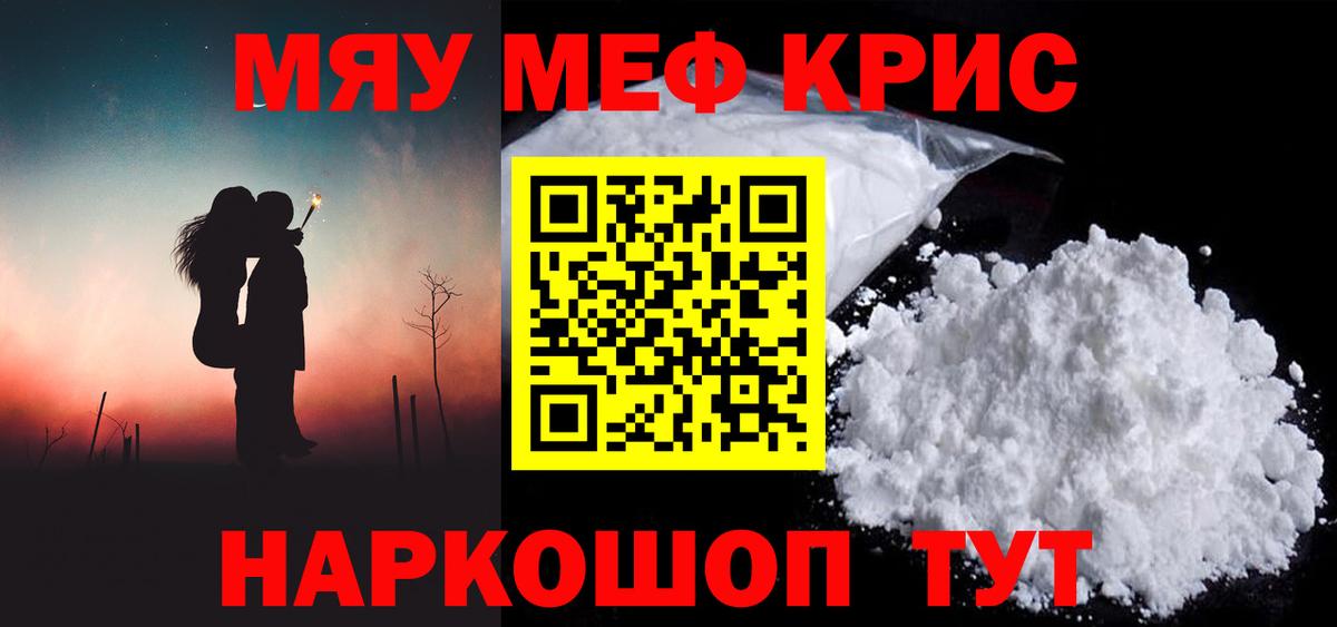 ОМГ ОМГ как зайти  Вход с VPN  Мефедрон VHQ  Мефедрон  Звенигород  МЕФ 4 MMC 