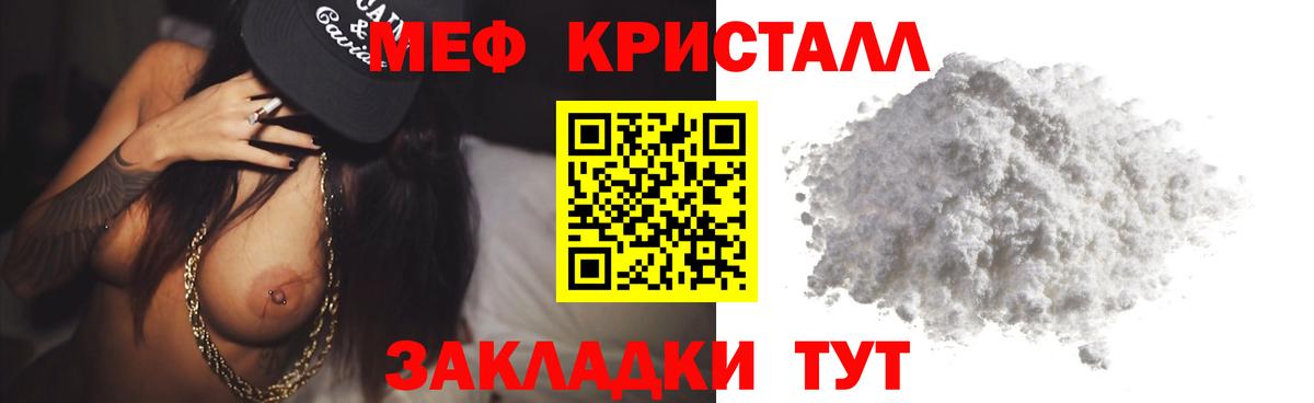 МЕФ Звенигород