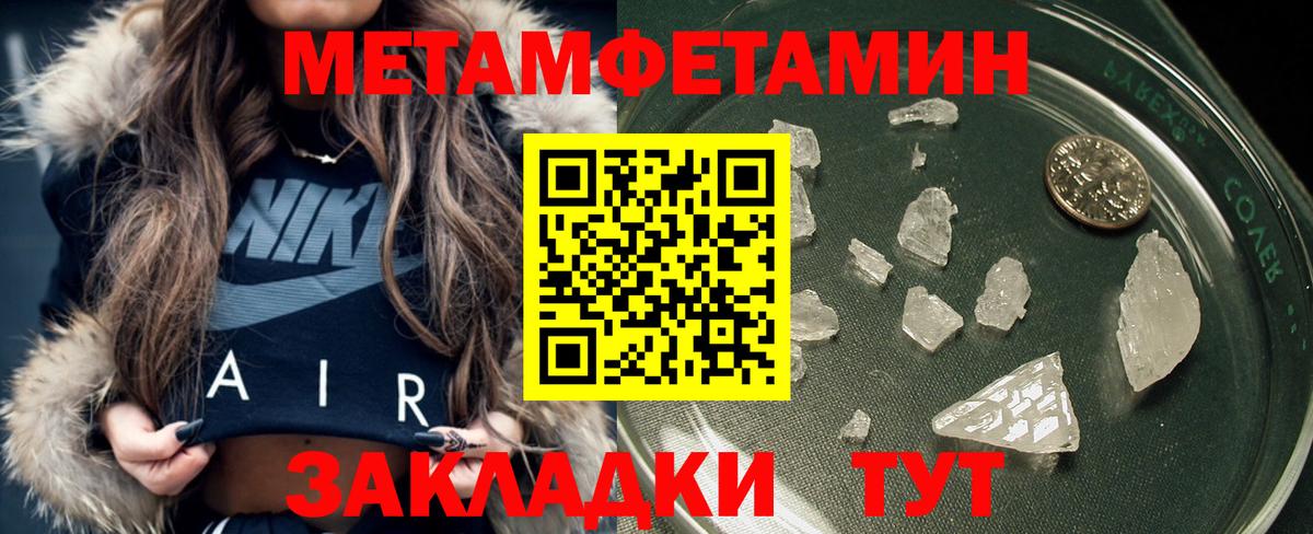 Первитин Methamphetamine Звенигород