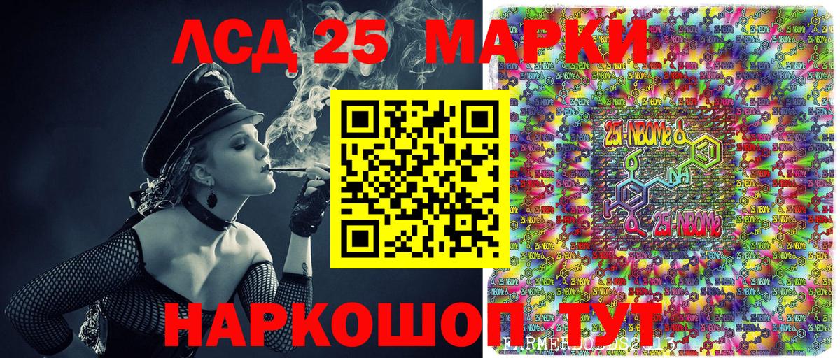 Марки N-bome 1,8мг  Марки 25I-NBOMe  Звенигород  Вход с VPN 