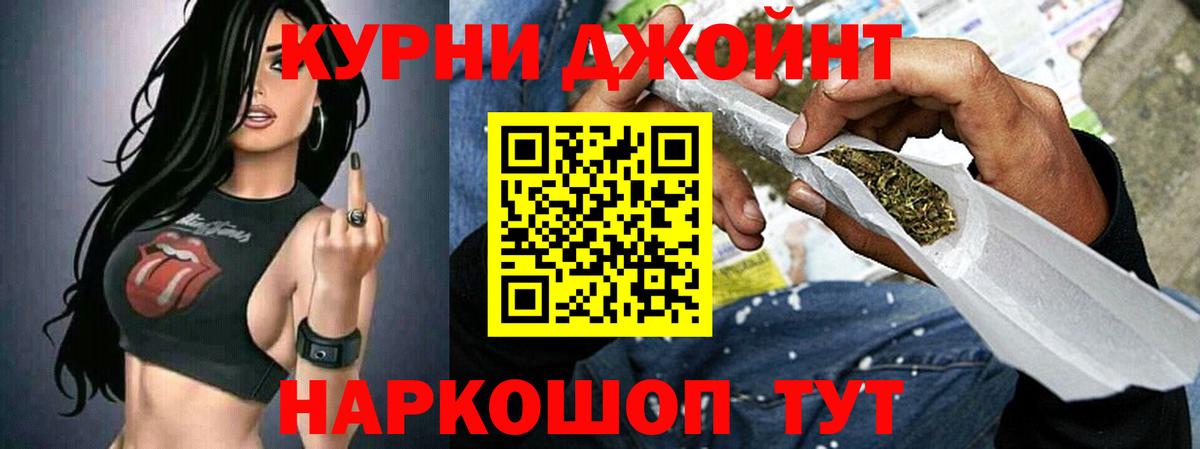 Звенигород  МАРИХУАНА THC 21%  Вход с VPN  Бошки Шишки OG Kush  Каннабис AK-47 